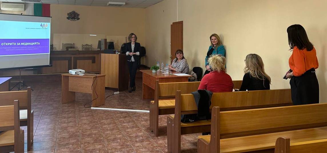 Дискусия на тема „Открито за медиацията“ се проведе в Районен съд - Плевен